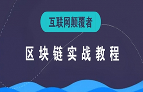 《企業(yè)內(nèi)訓(xùn)師（TTT）——引導(dǎo)式授課技巧》